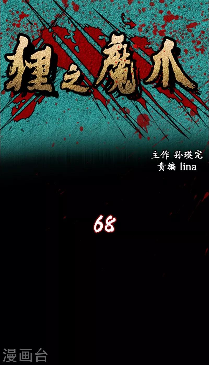 第68话0