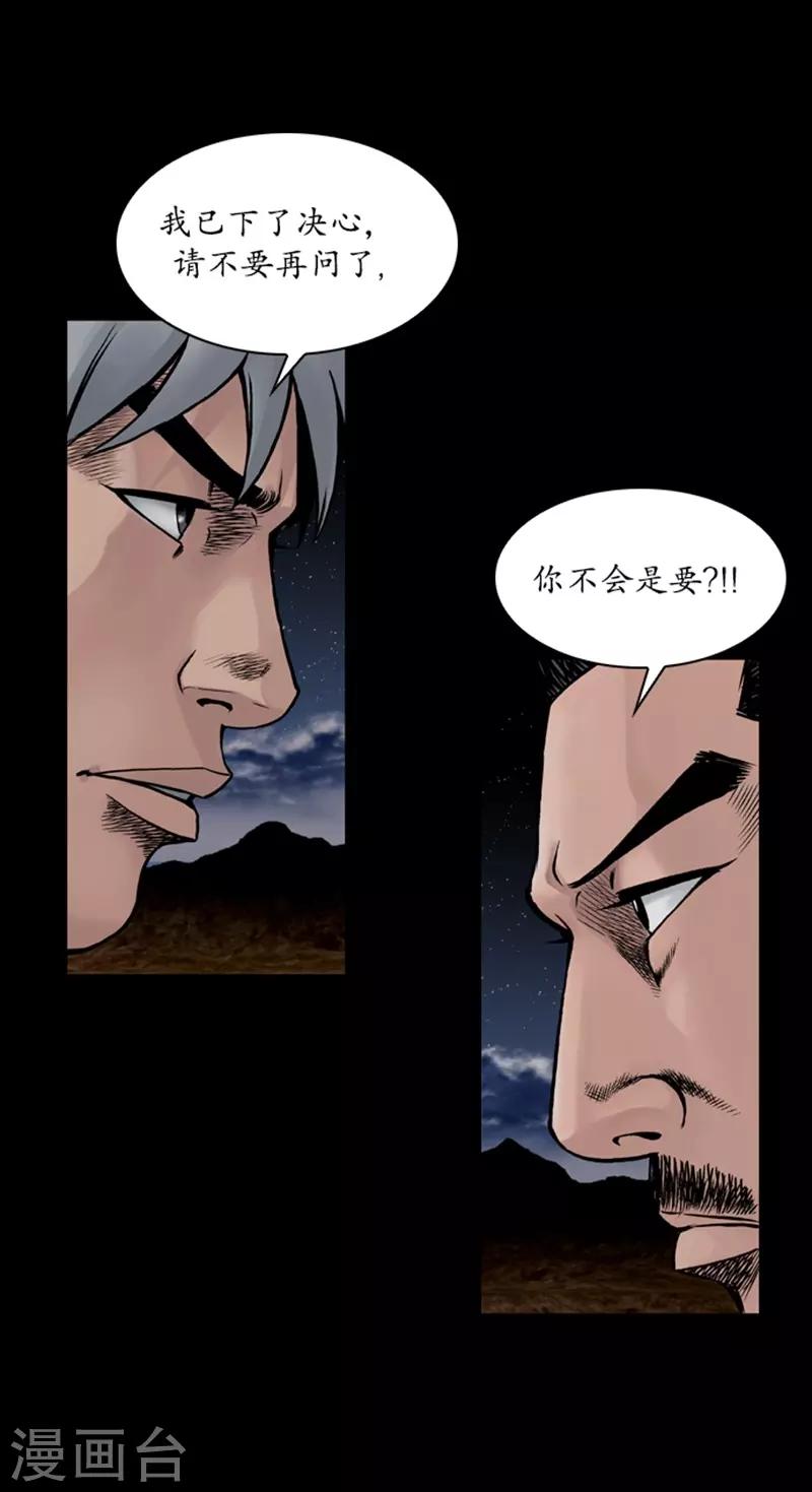 第68话11