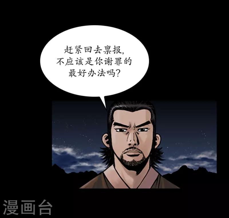 第68话7