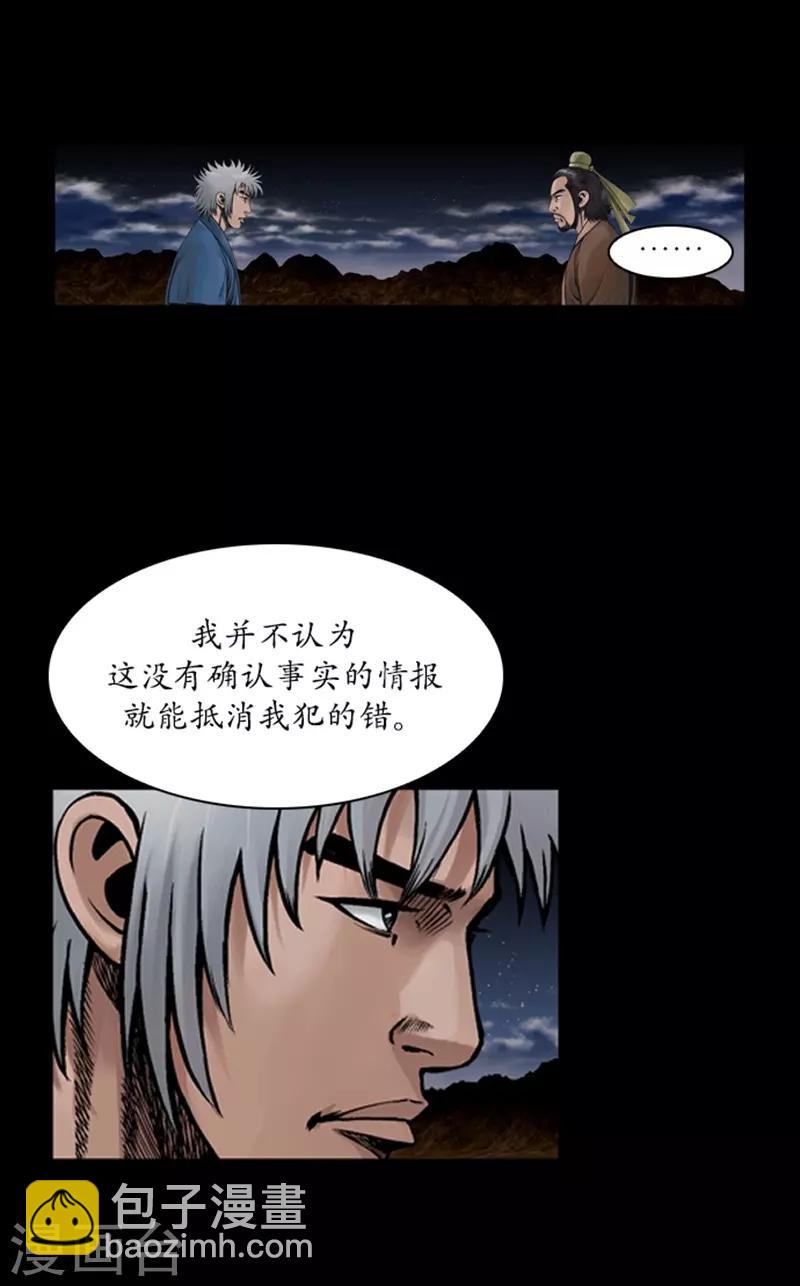 第68话9
