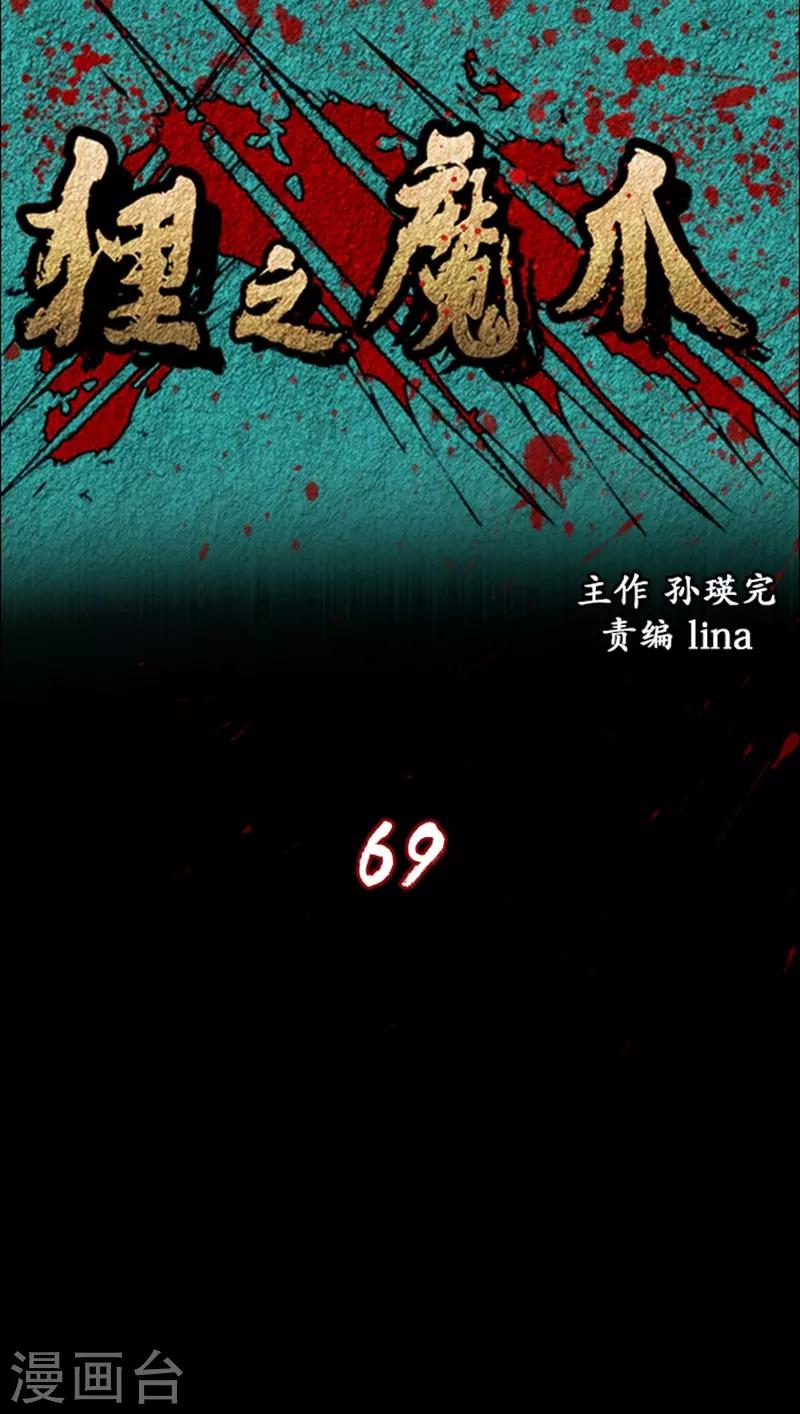 第69话0