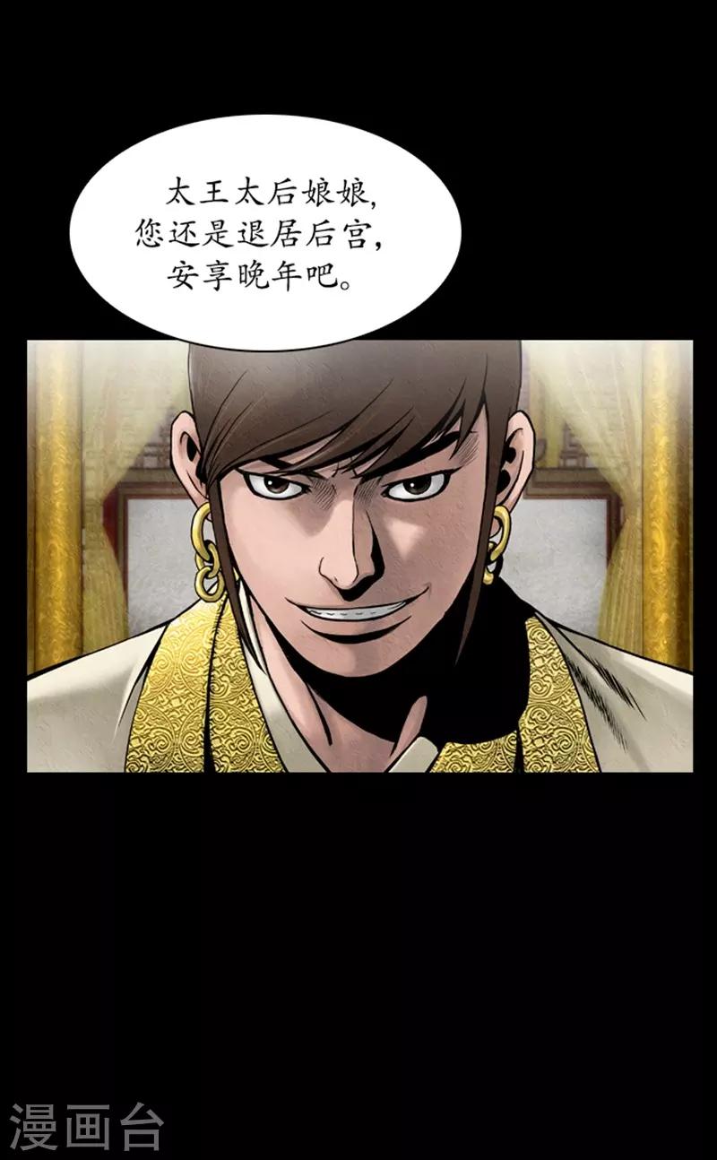 第73话19