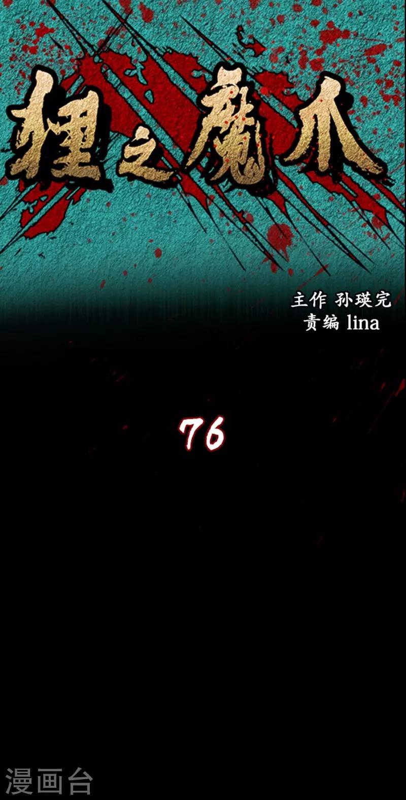 第76话0