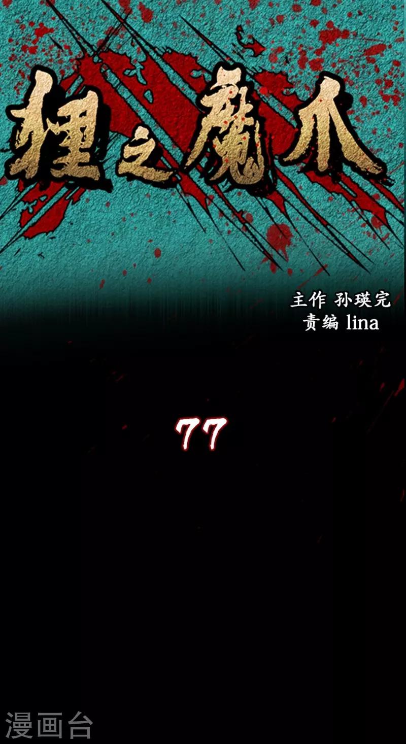 第77话0