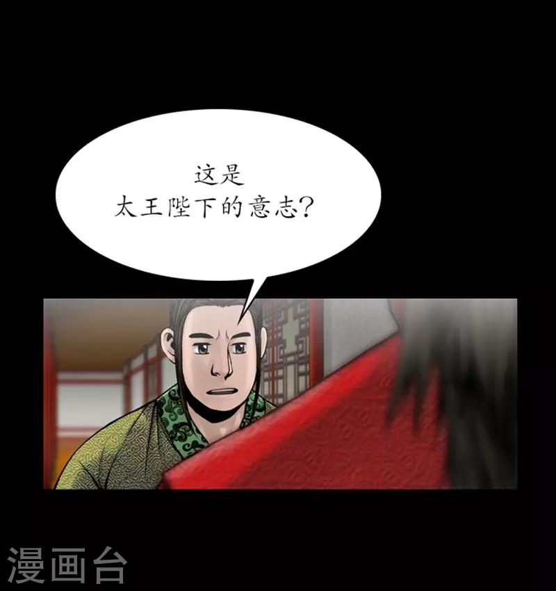 第77话6