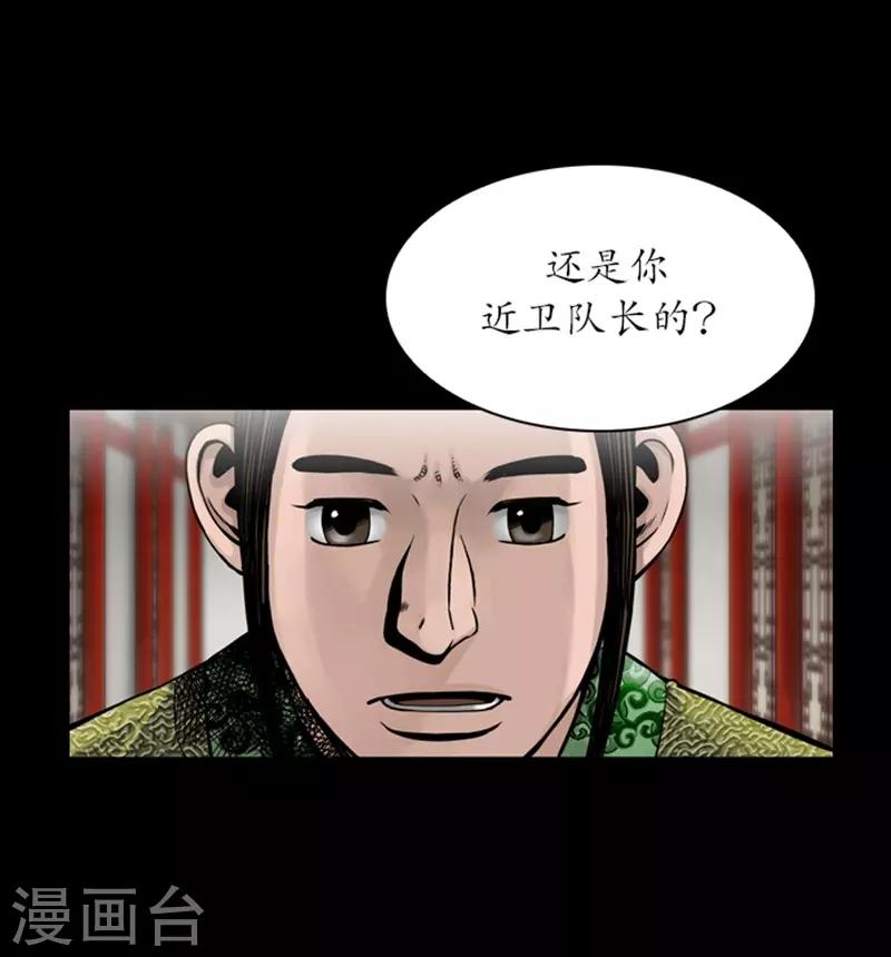 第77话7