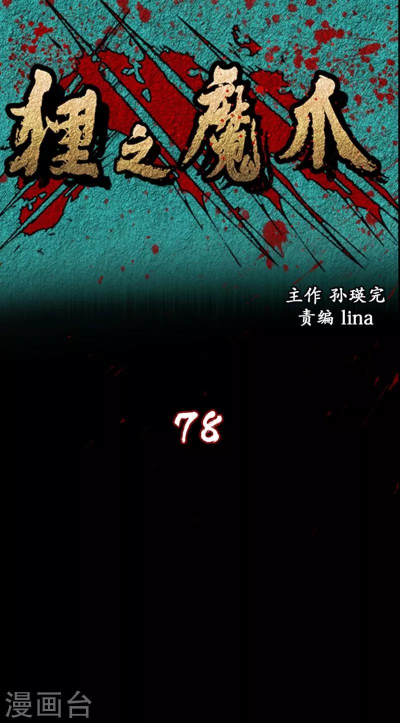 第78话0
