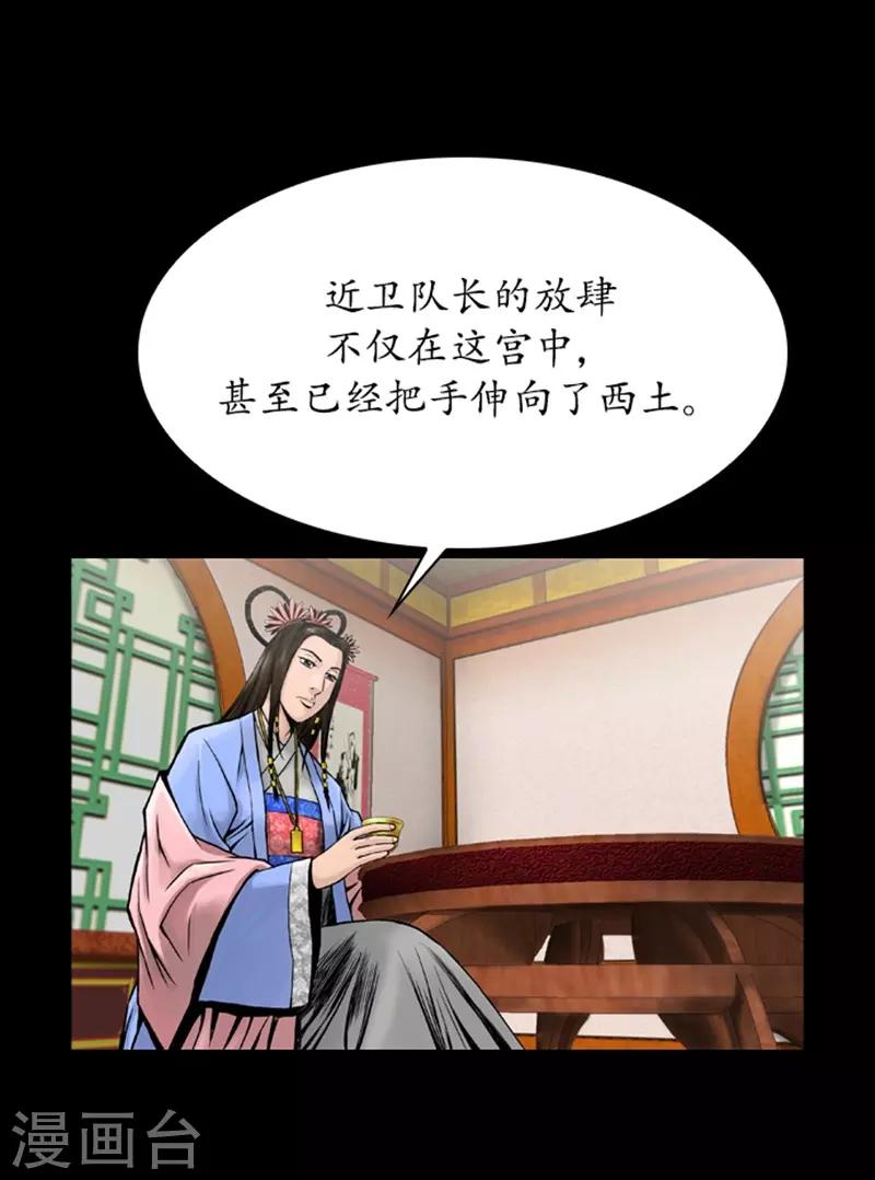 第78话4
