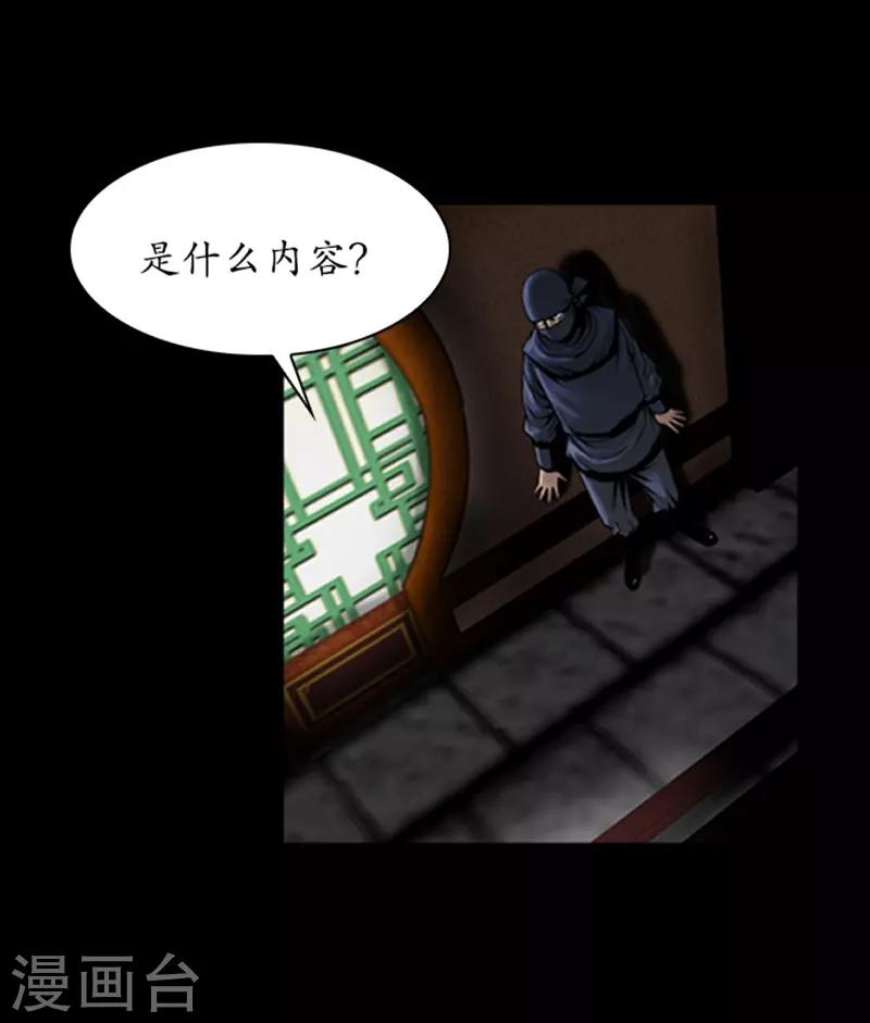 第78话7