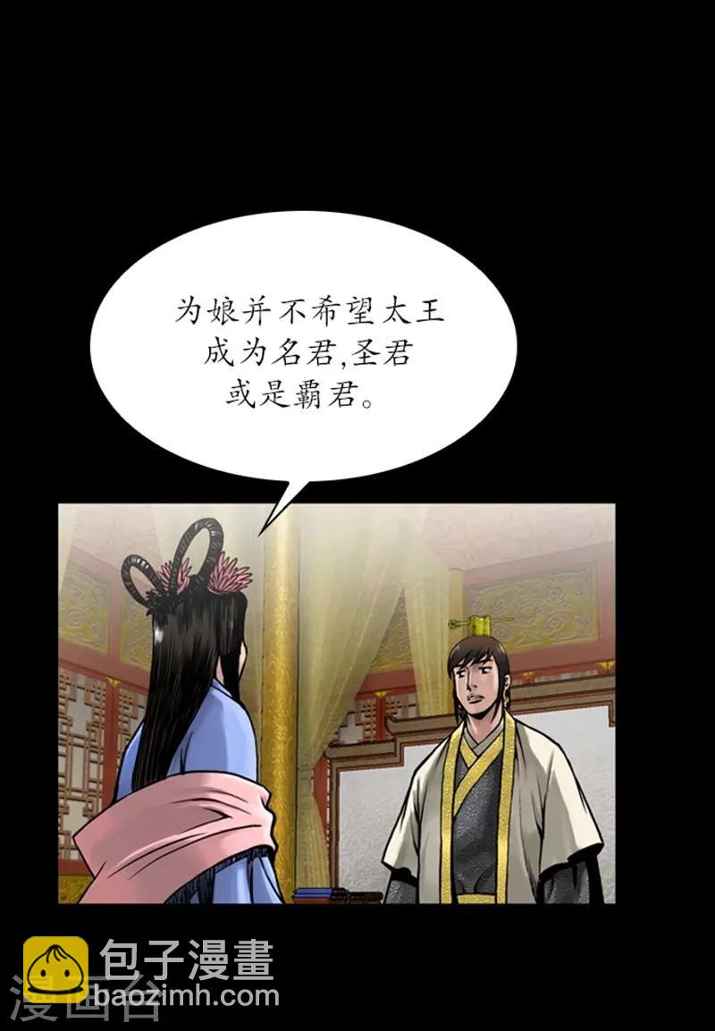 第79话10