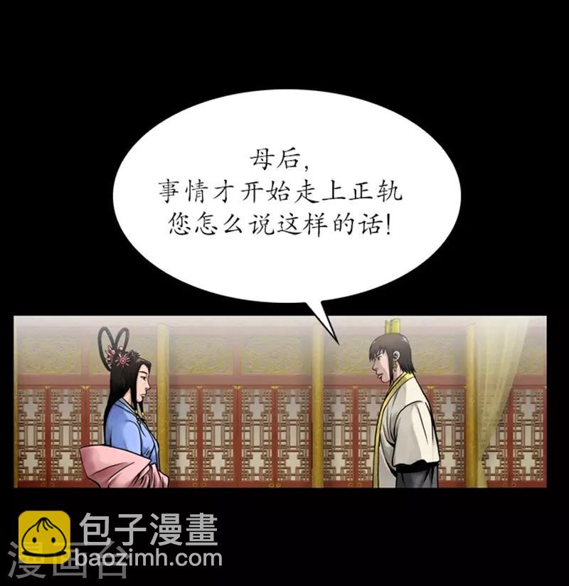 第79话12