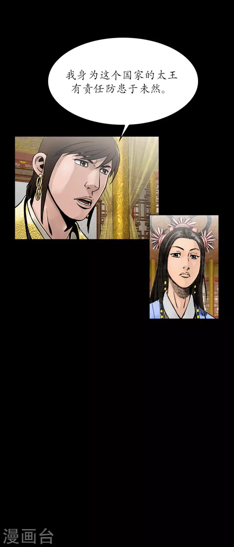 第79话17