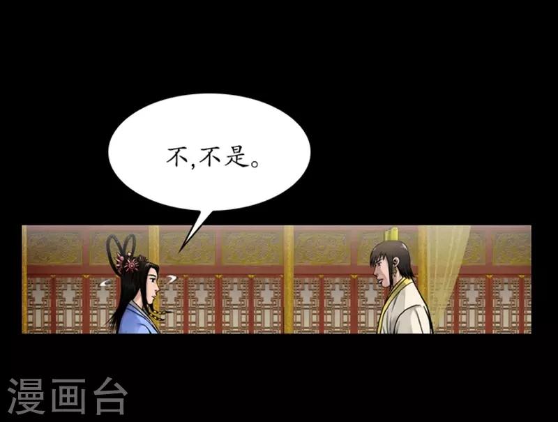 第79话20