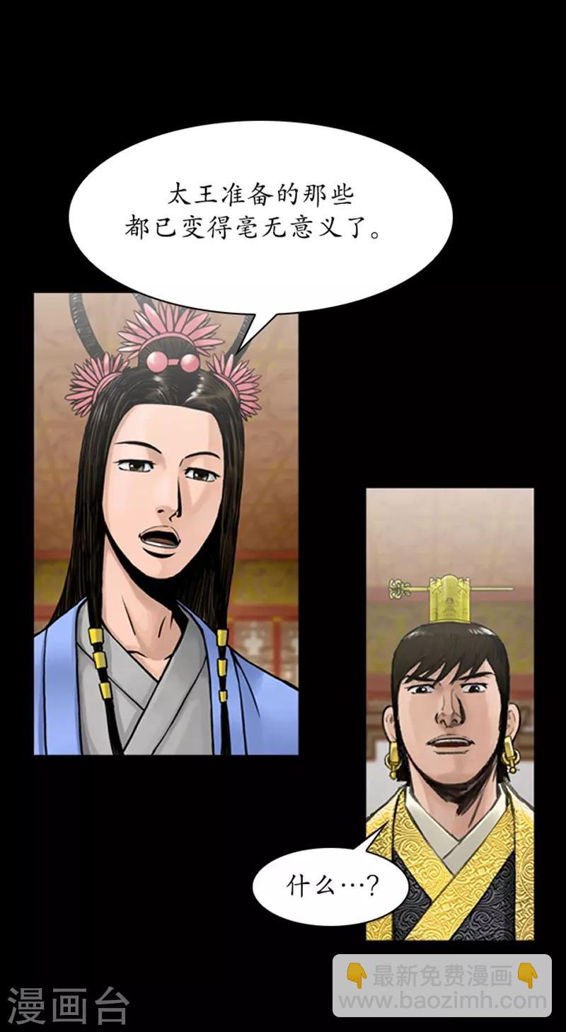 第79话22