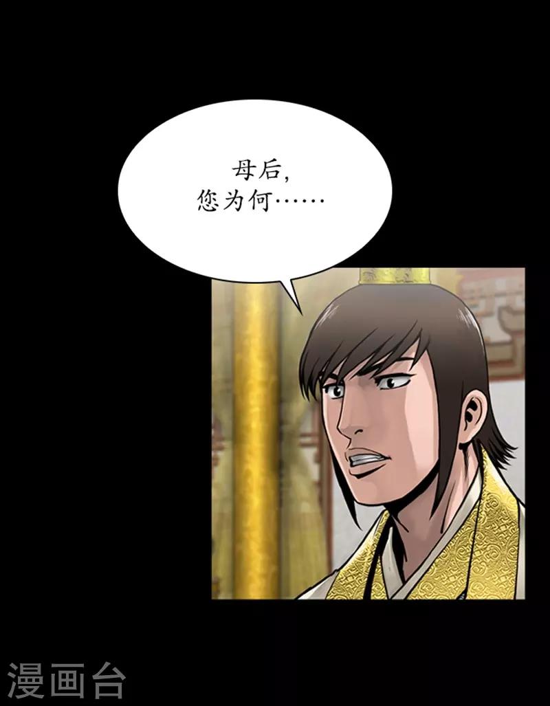 第79话26