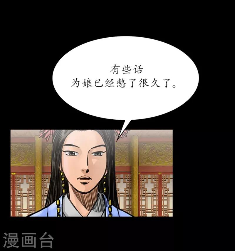 第79话6