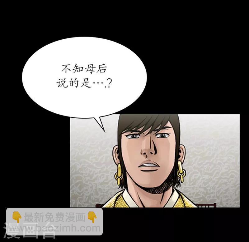 第79话7