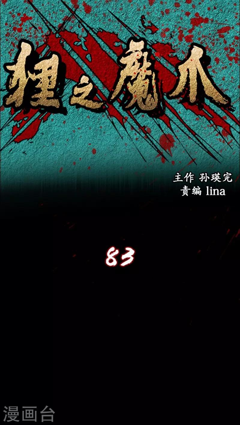 第83话0