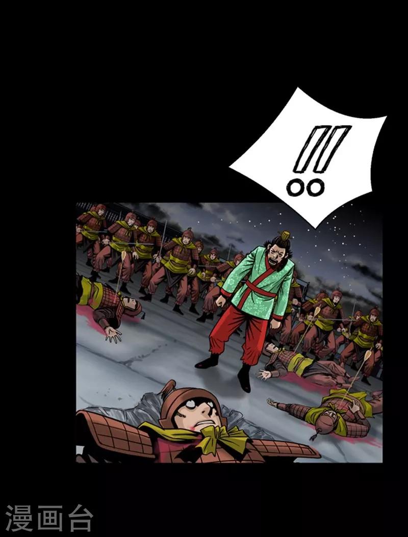 第89话29