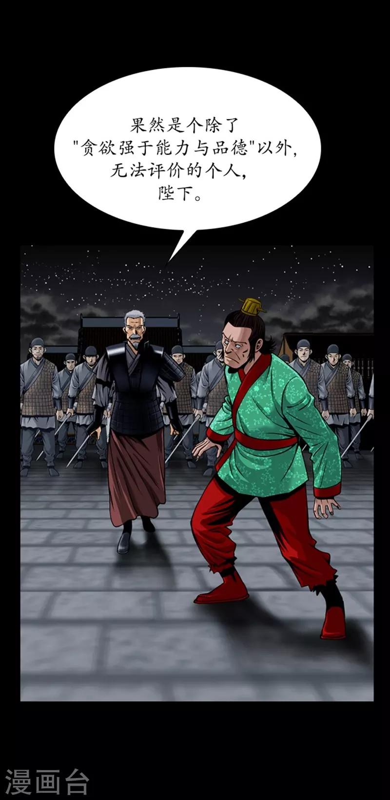 第89话5