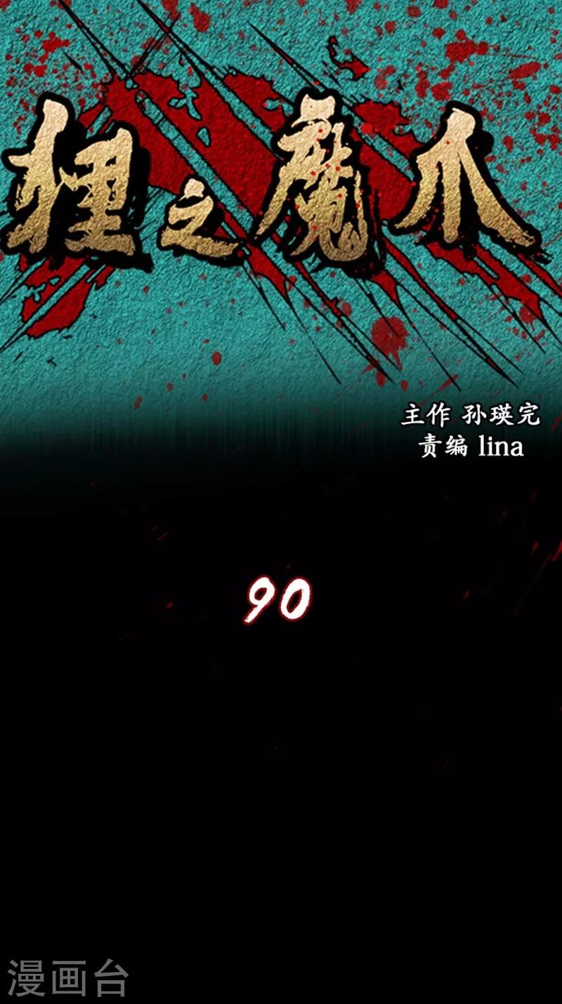 第90话0