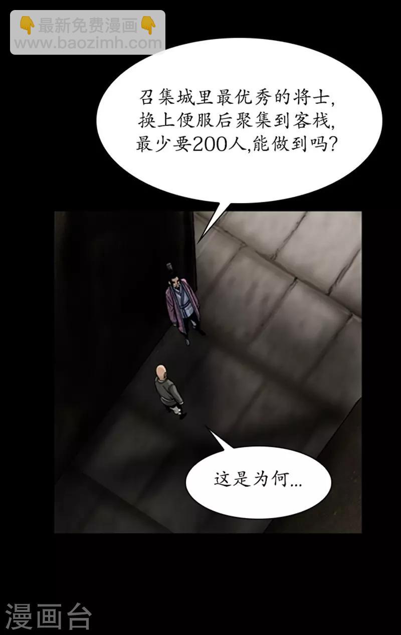 第90话25