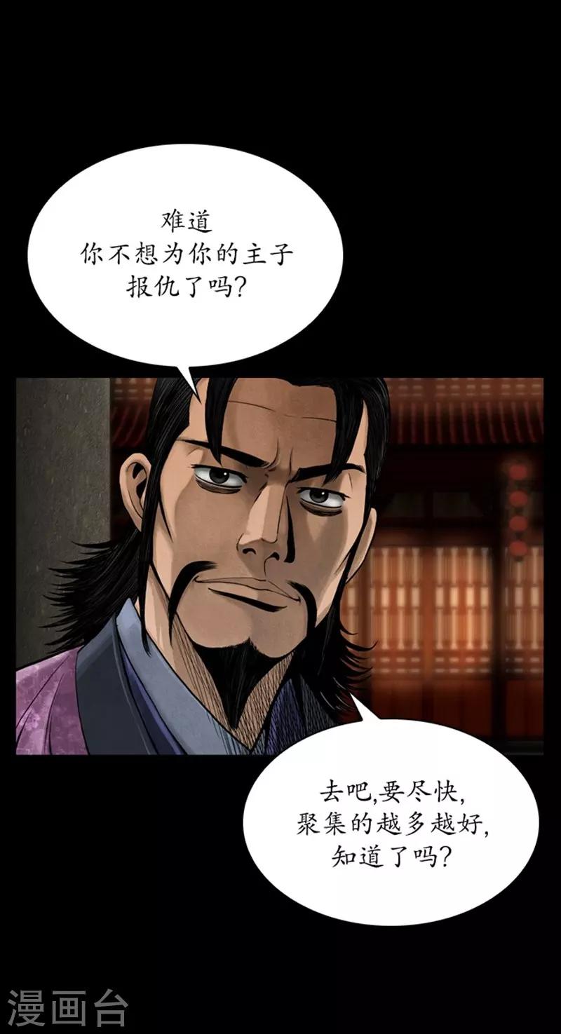 第90话26