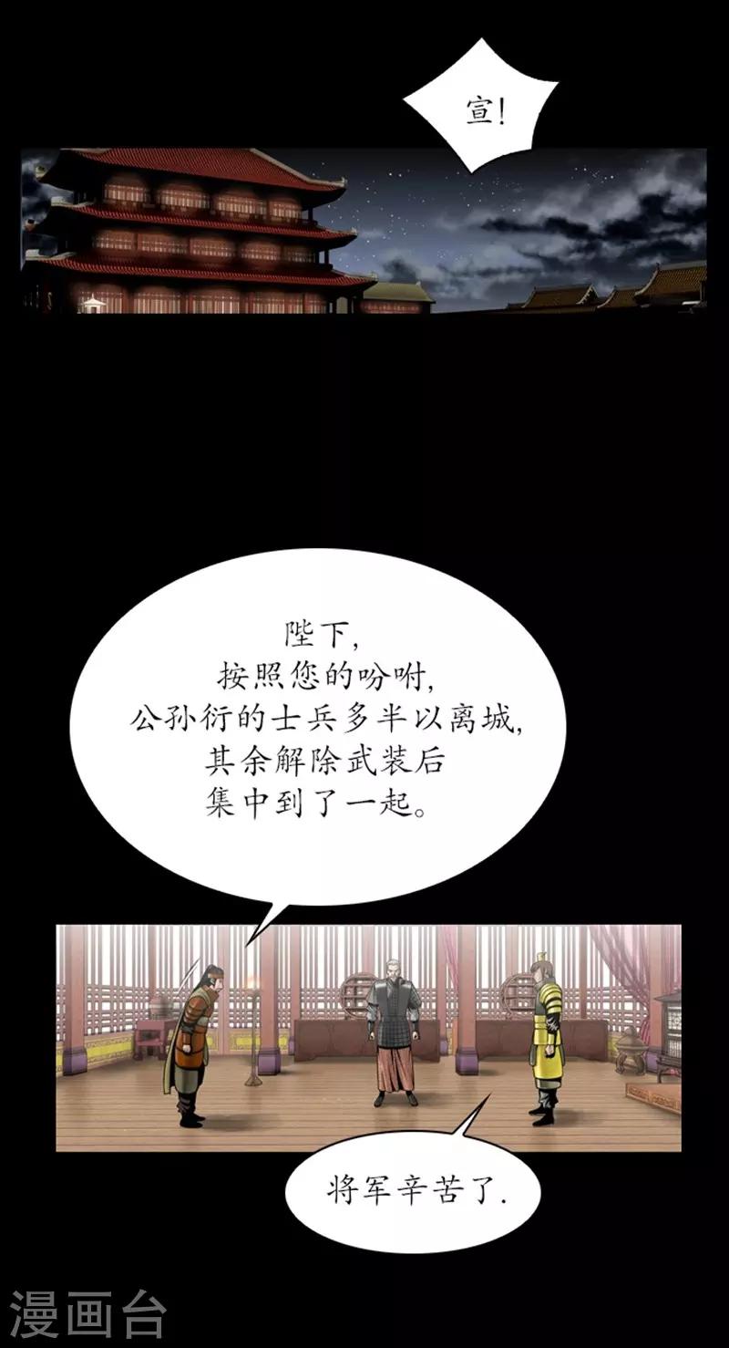 第91话11