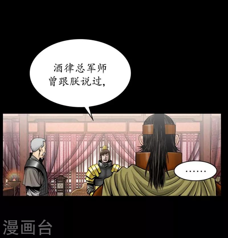 第91话19