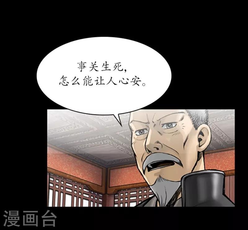 第91话6