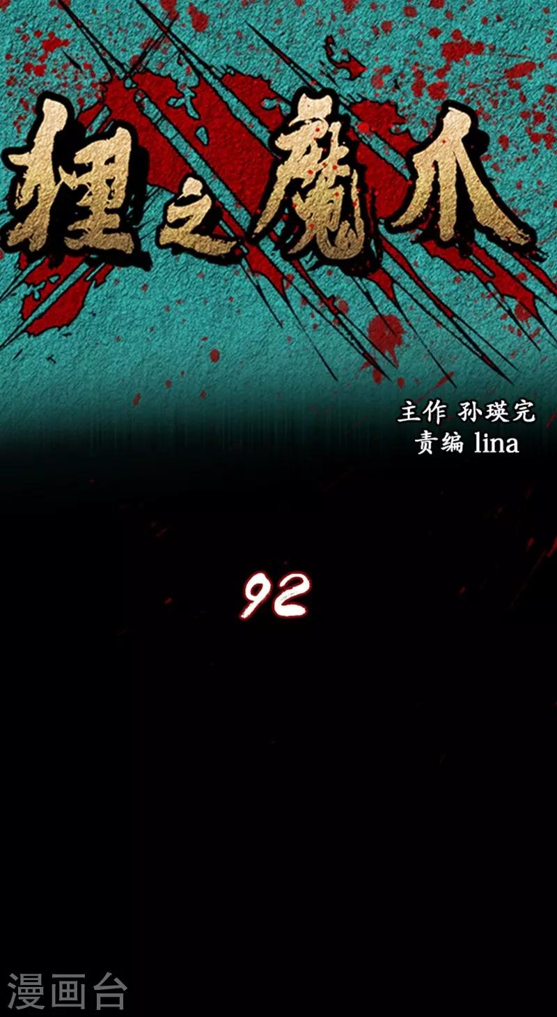 第92话0