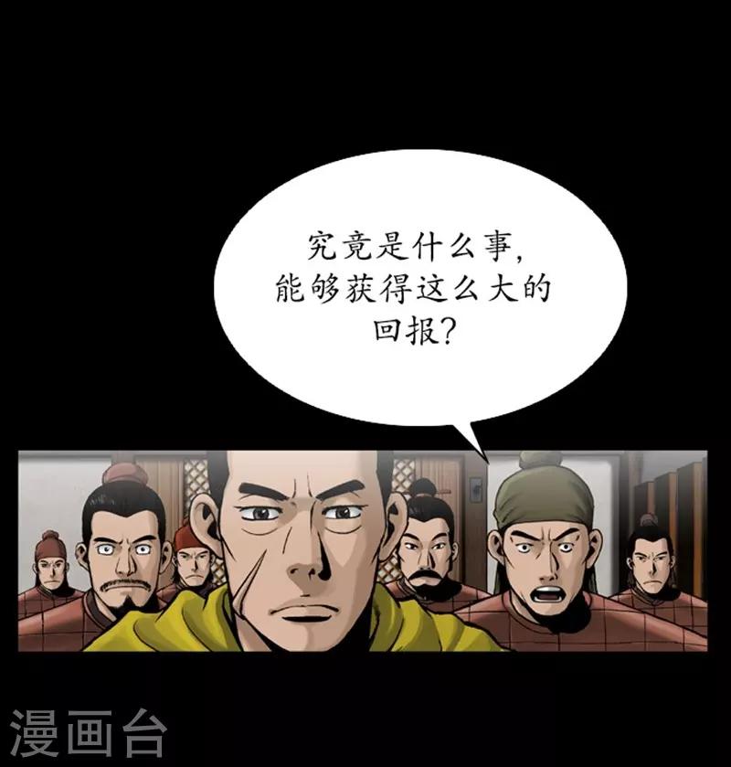 第92话26