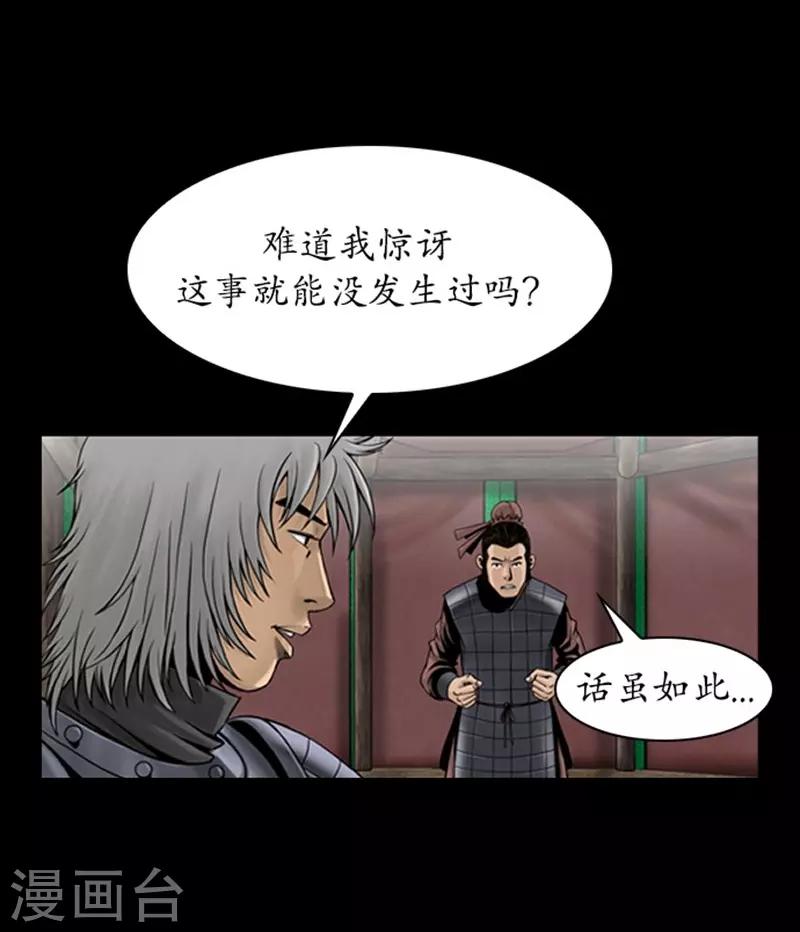 第92话5