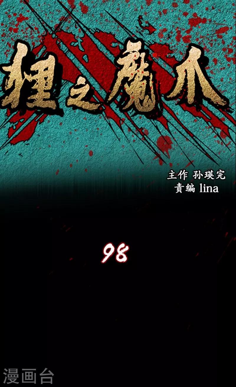 第98话0