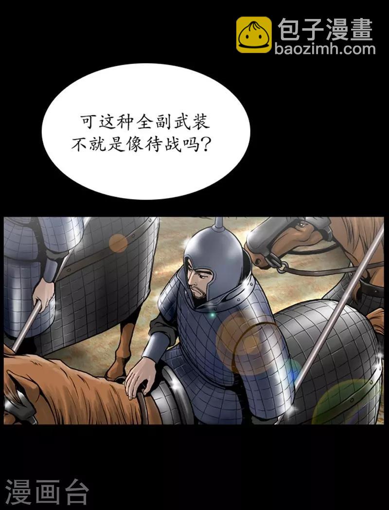 第98话23
