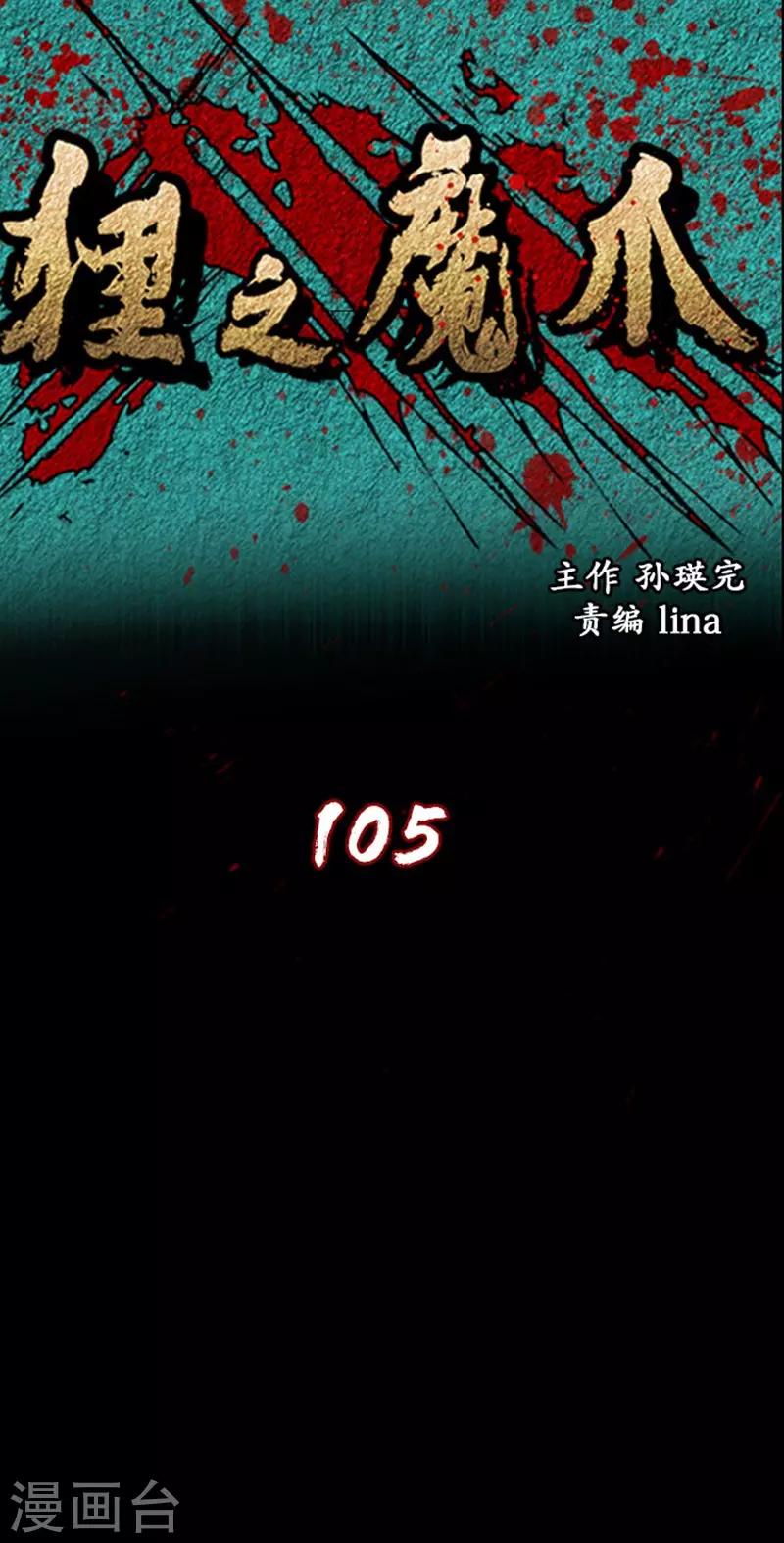 第105话0