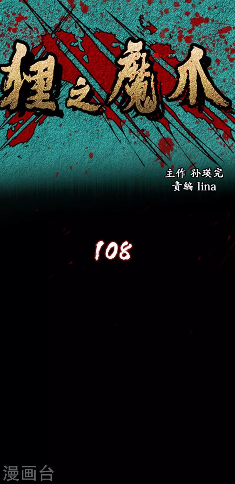 第108话0