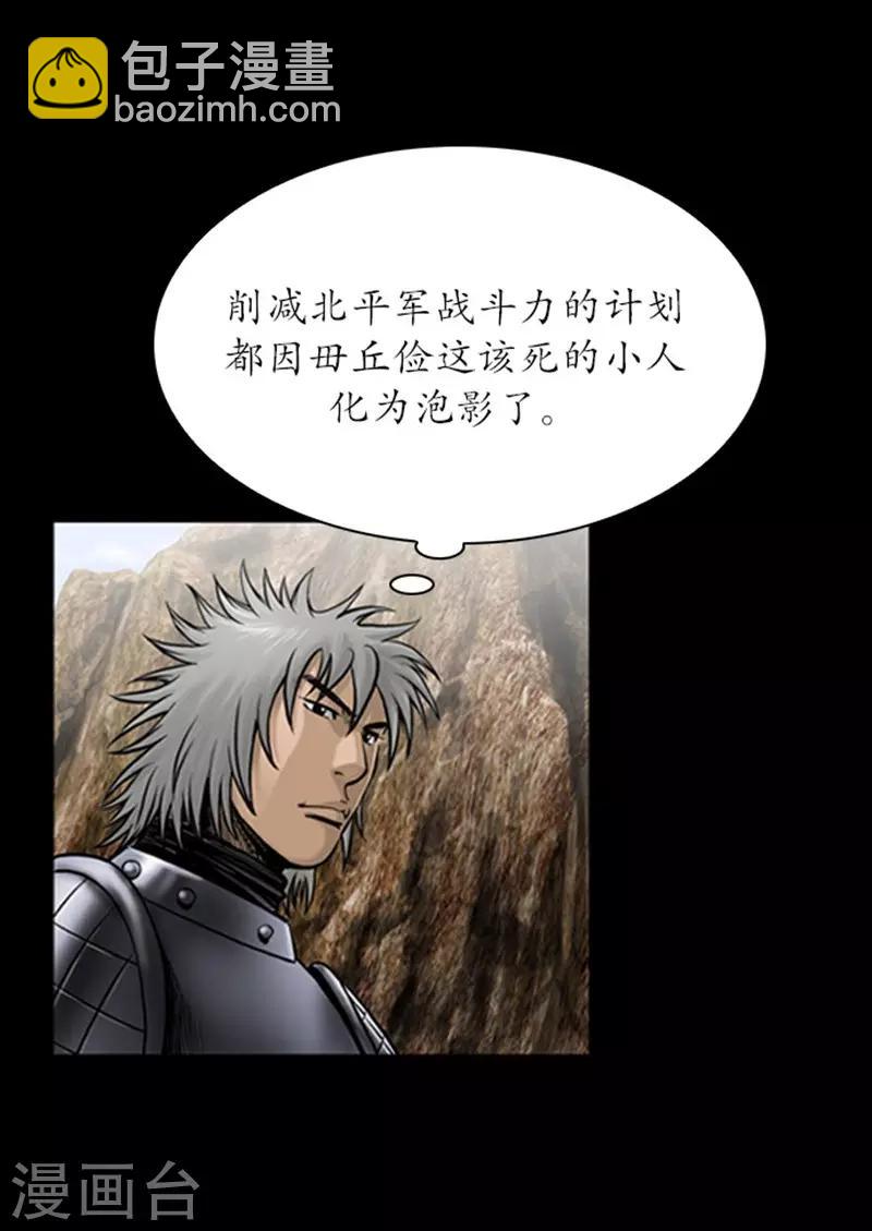 第108话5