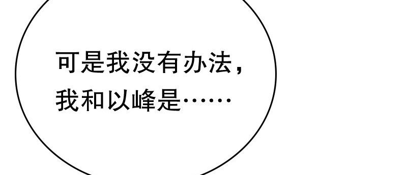 03 贱女求同情23