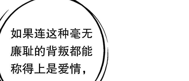 03 贱女求同情33