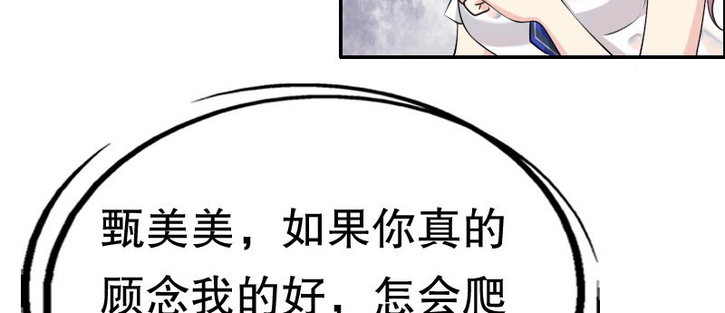 03 贱女求同情41