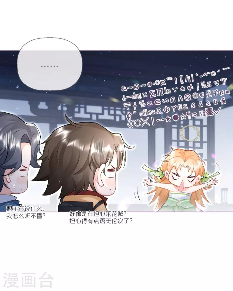 第10话 将门夫妇有请14