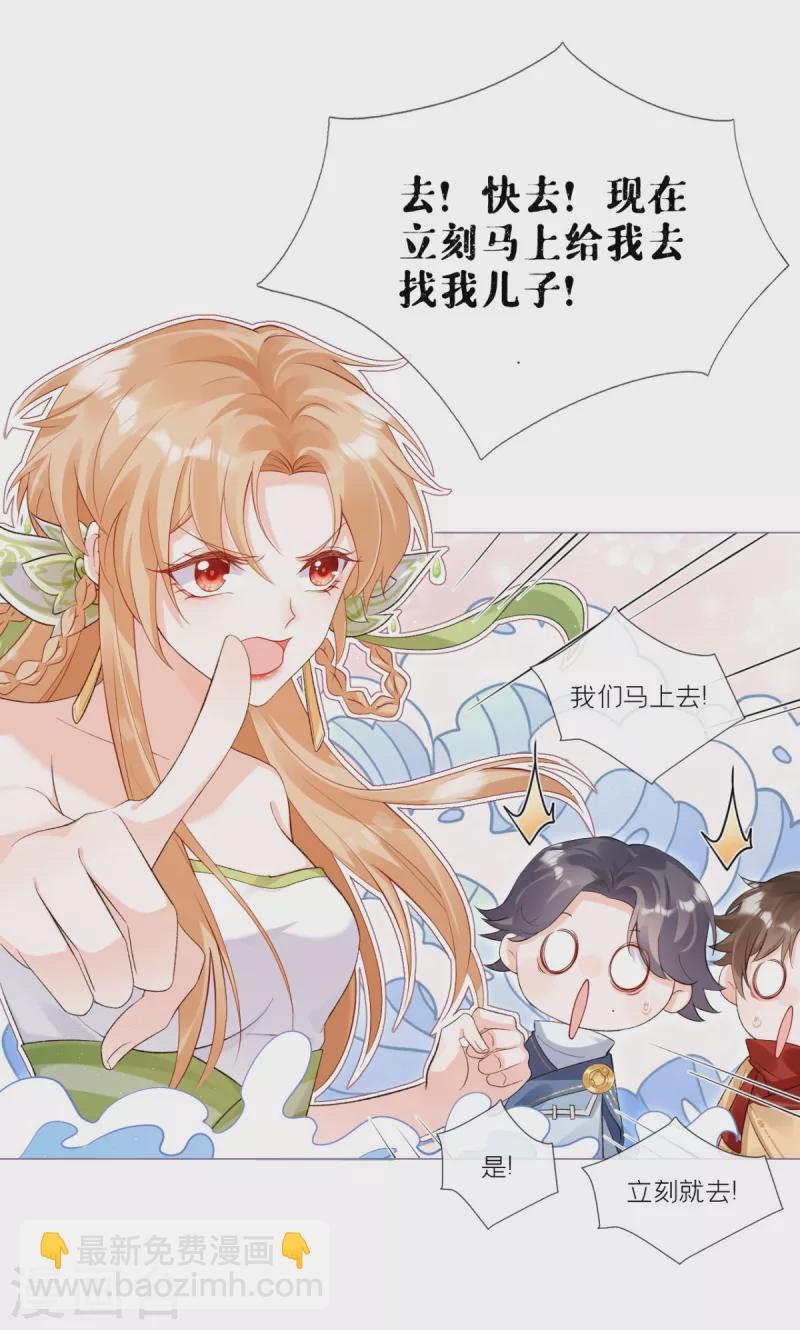 第10话 将门夫妇有请21