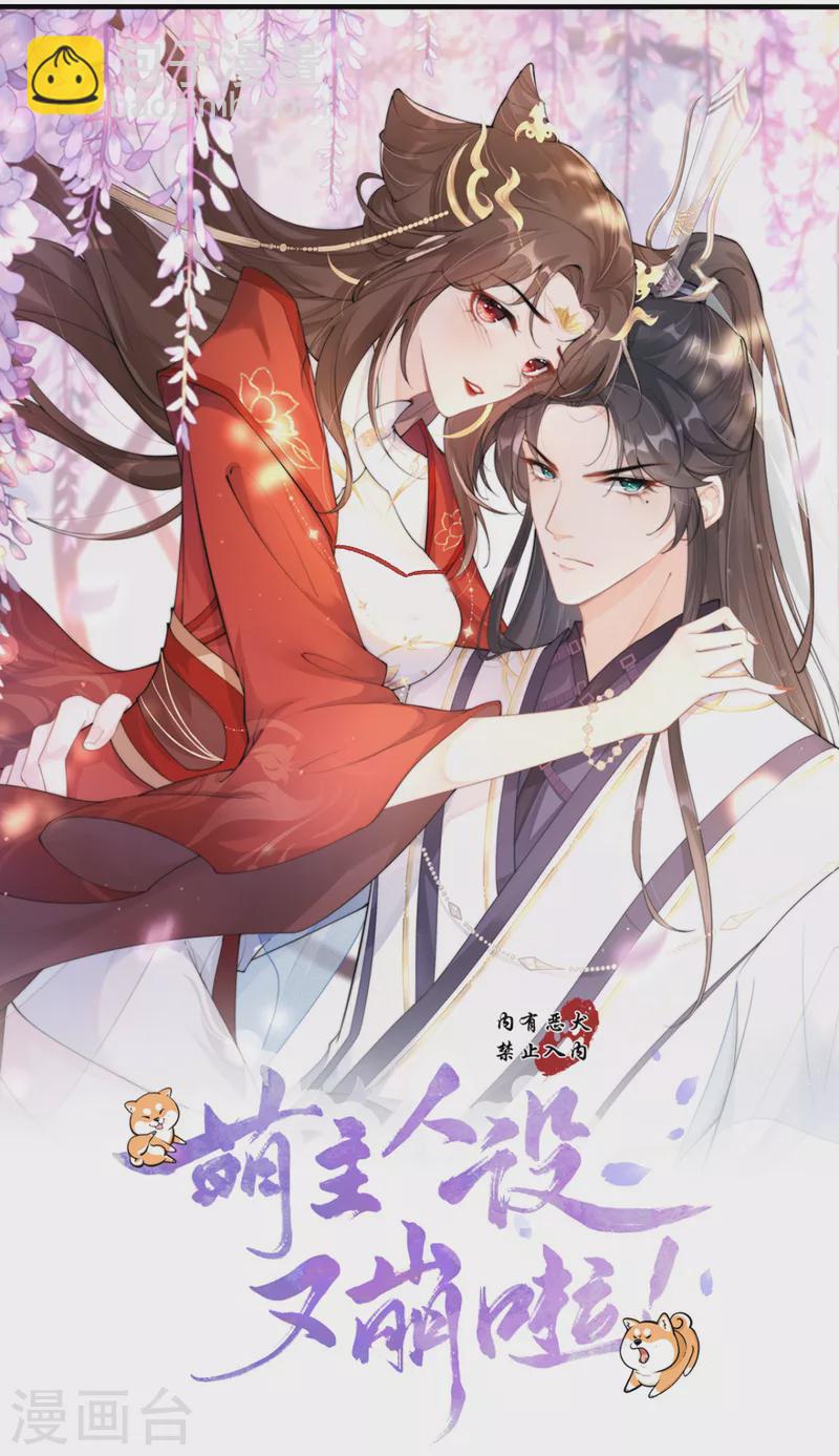 第10话 将门夫妇有请3