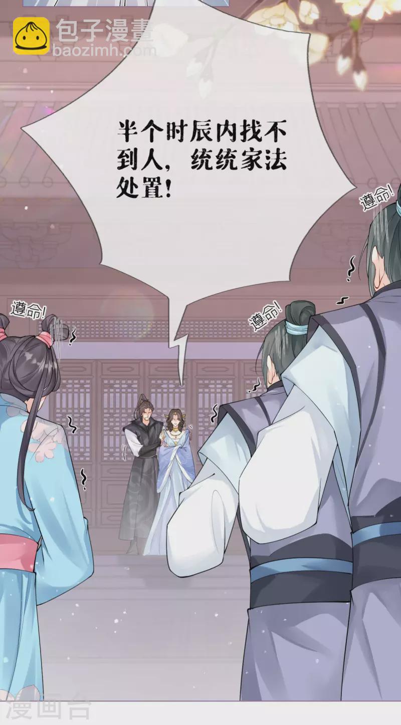 第10话 将门夫妇有请31