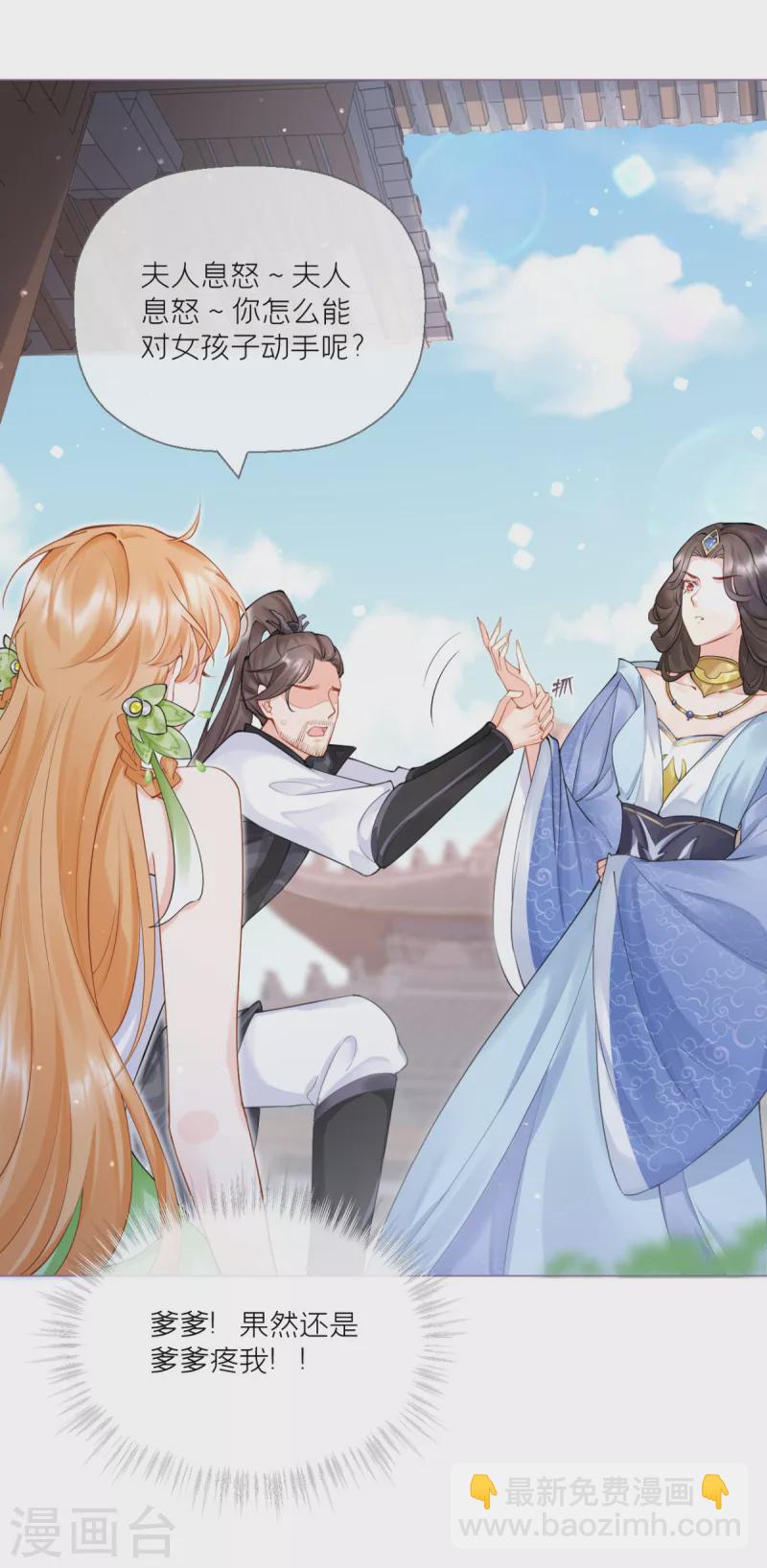 第10话 将门夫妇有请39