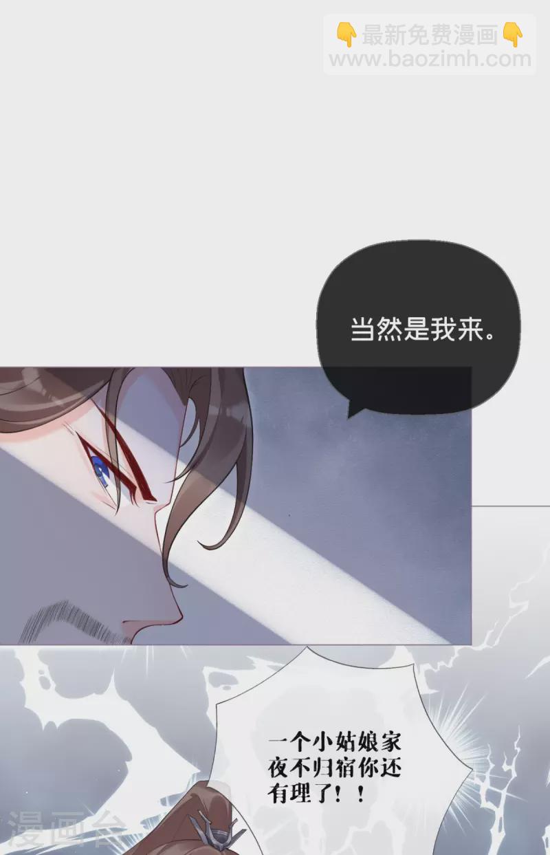 第10话 将门夫妇有请40