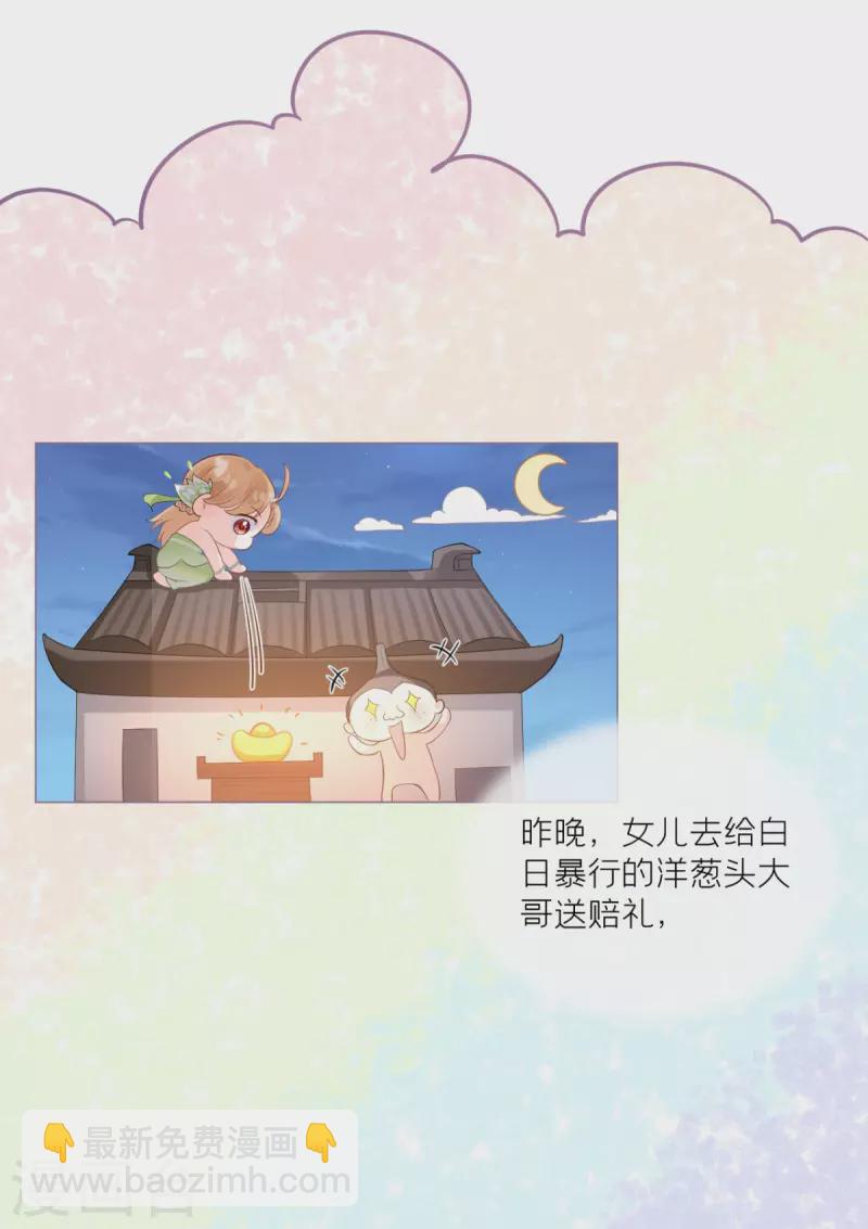 第10话 将门夫妇有请43