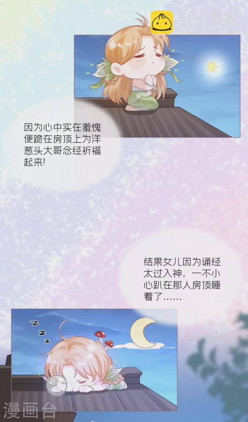 第10话 将门夫妇有请44