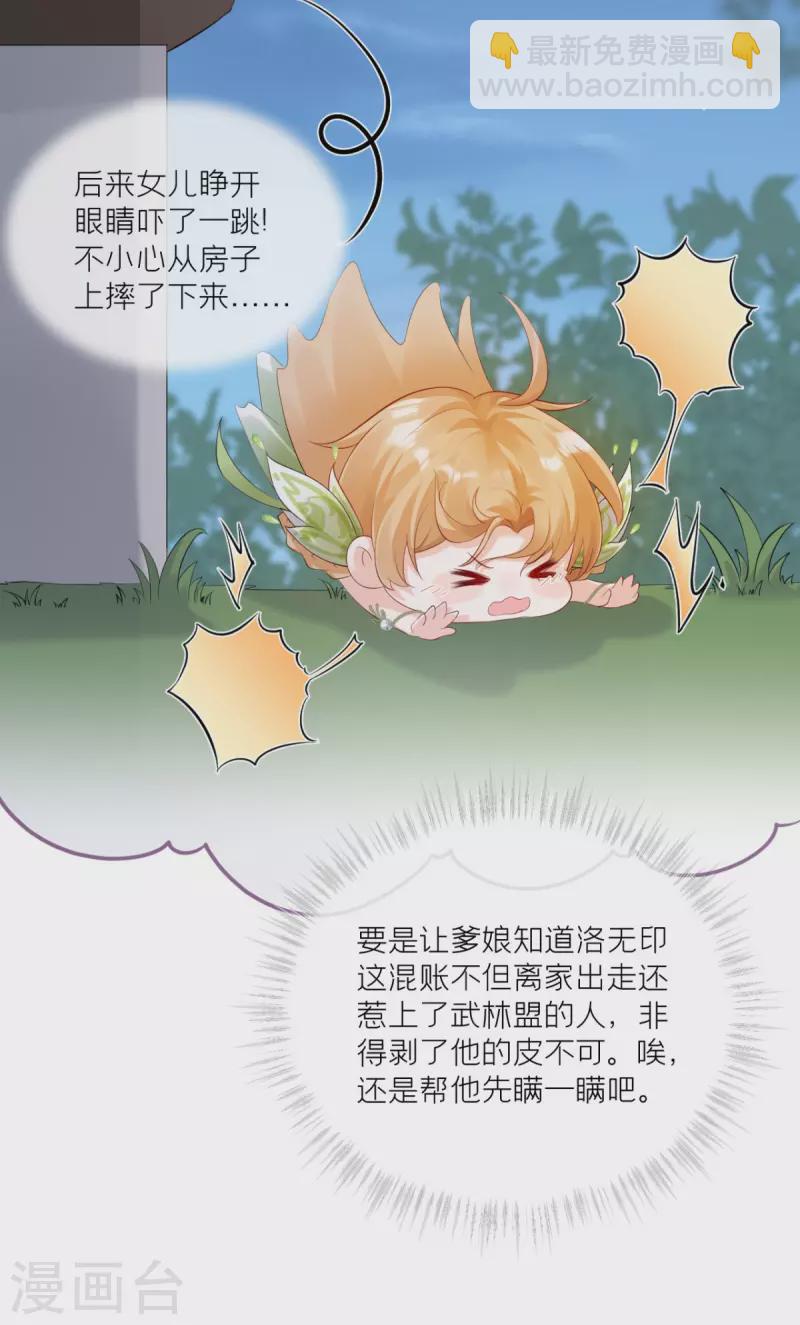 第10话 将门夫妇有请45